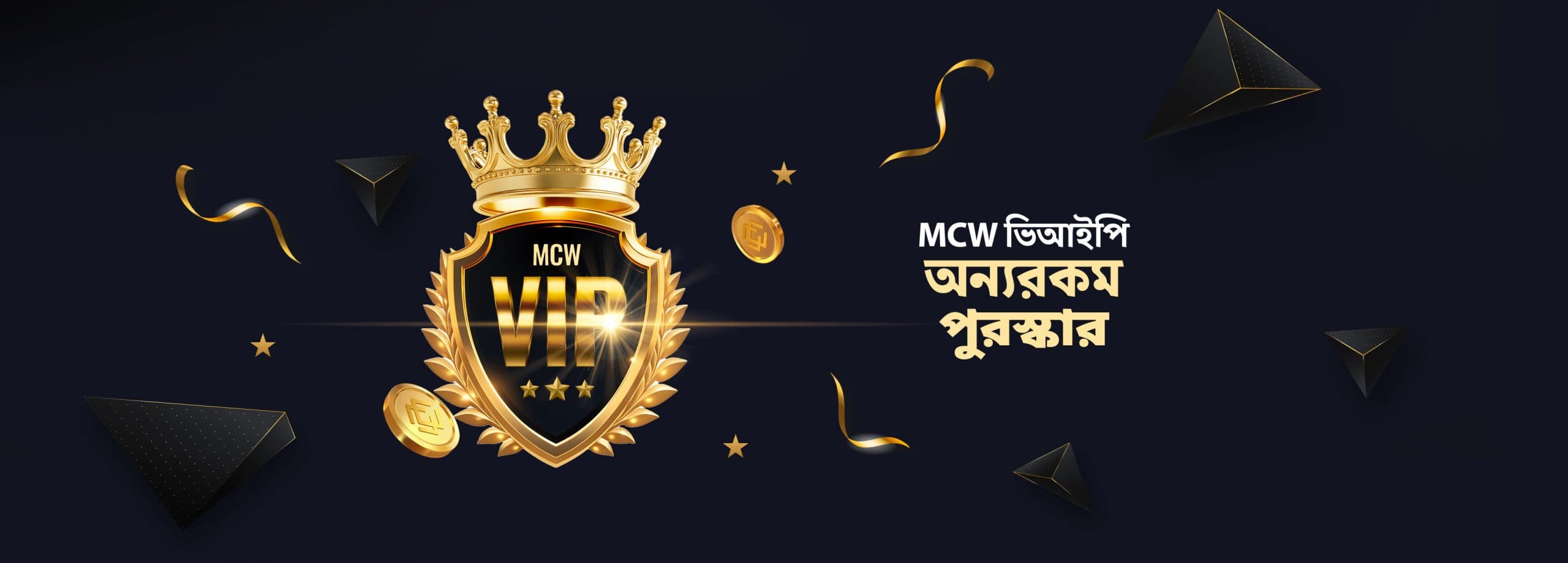 MCW VIP Desktop