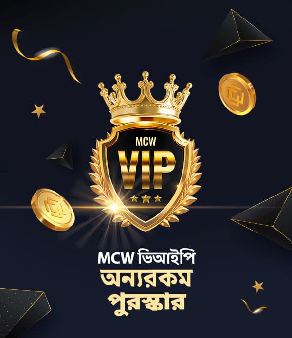 MCW VIP Mobile