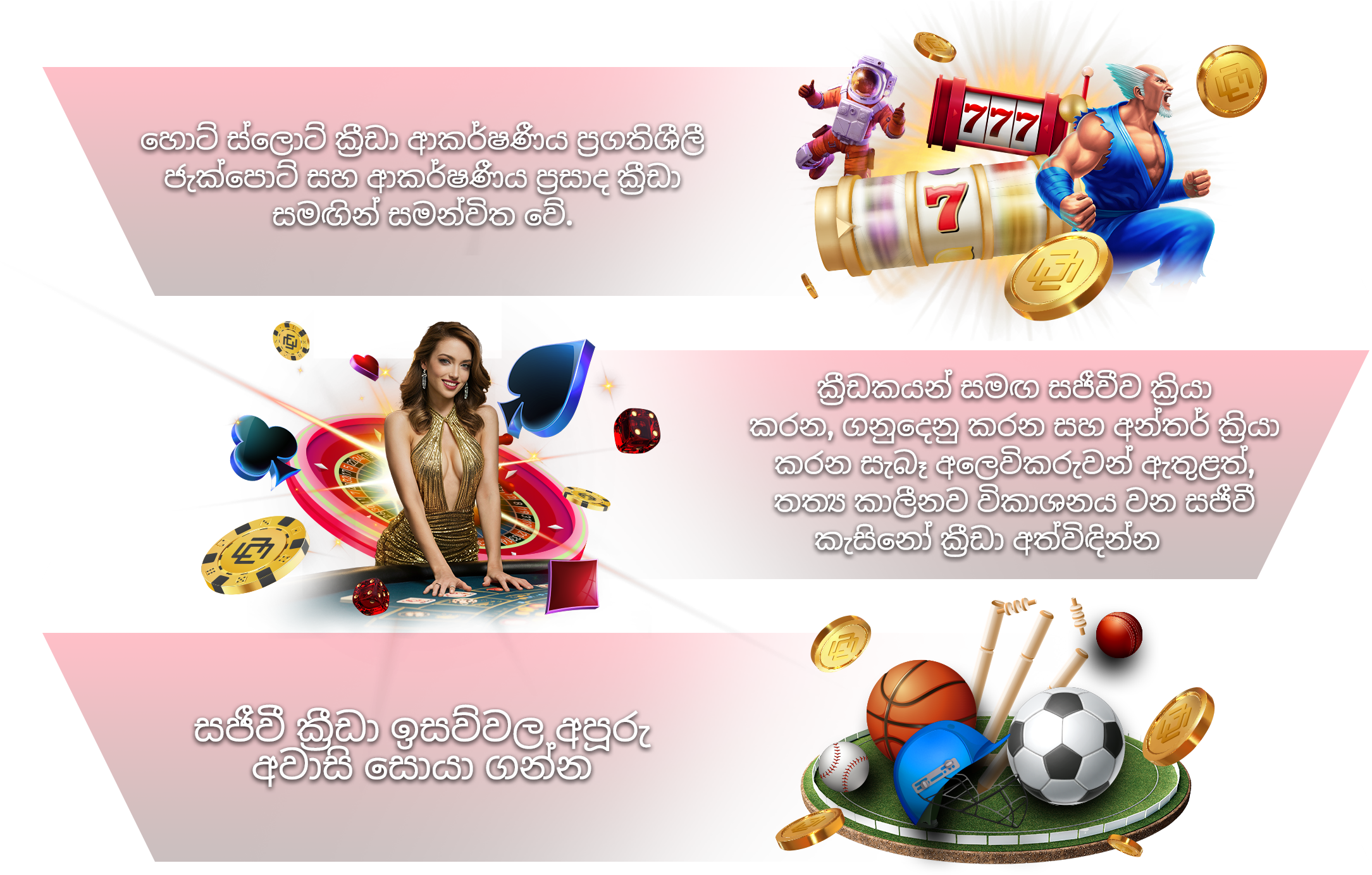 MCW ජංගම යෙදුම දැන් බාගත කර අද ක්‍රීඩා කරන්න!			